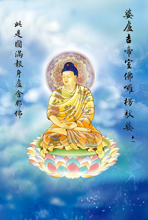 11Quan Âm hiện tướng Phật Viên Mãn báo Thân Lô Xá Na rộng độ vô lượng chúng sanh. 11Quan Am hien tuong Phat Vien Man bao Than Lo Xa Na rong do vo luong chung sanh.