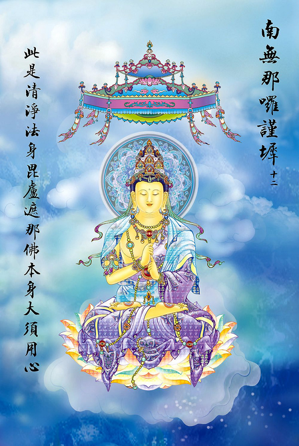 12Quan Âm hiện tướng Phật Thanh Tịnh Pháp Thân Tỳ Lô Giá Na gia hộ chúng sanh an lạc. 12Quan Am hien tuong Phat Thanh Tinh Phap Than Ty Lo Gia Na gia ho chung sanh an lac.