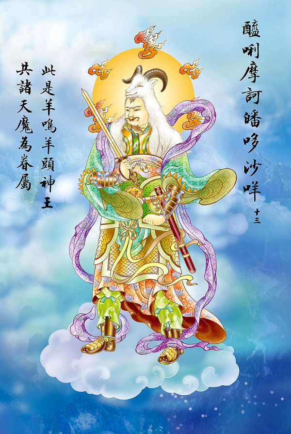 13Quán Âm hiện tướng Dương Đầu Thần Vương hộ trì hành giả xa lìa loài ác thú. 13Quan Am hien tuong Duong Dau Than Vuong ho tri hanh gia xa lia loai ac thu.