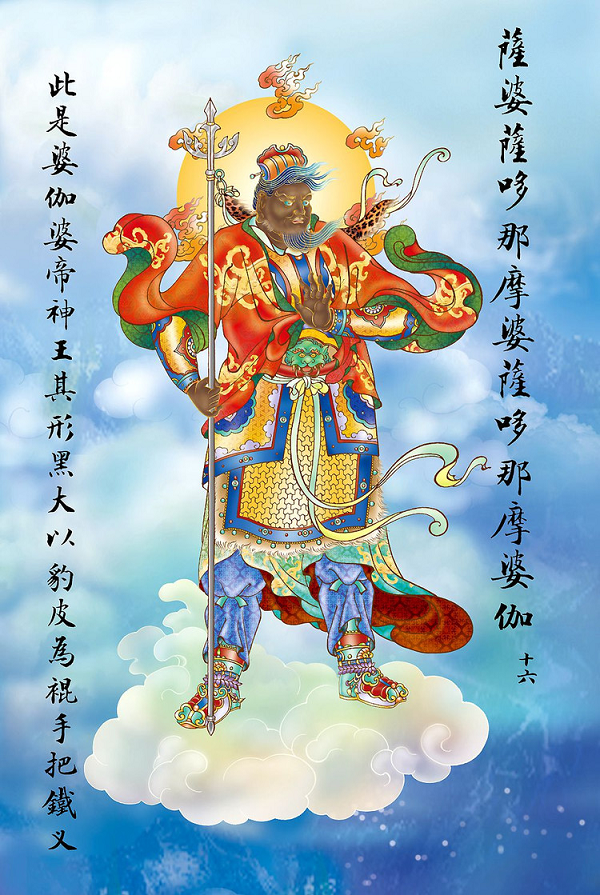 16Quán Âm hiện tướng Thần Vương Bà Già Bà Đế độ chúng sanh có duyên. 16Quan Am hien tuong Than Vuong Ba Gia Ba De do chung sanh co duyen.