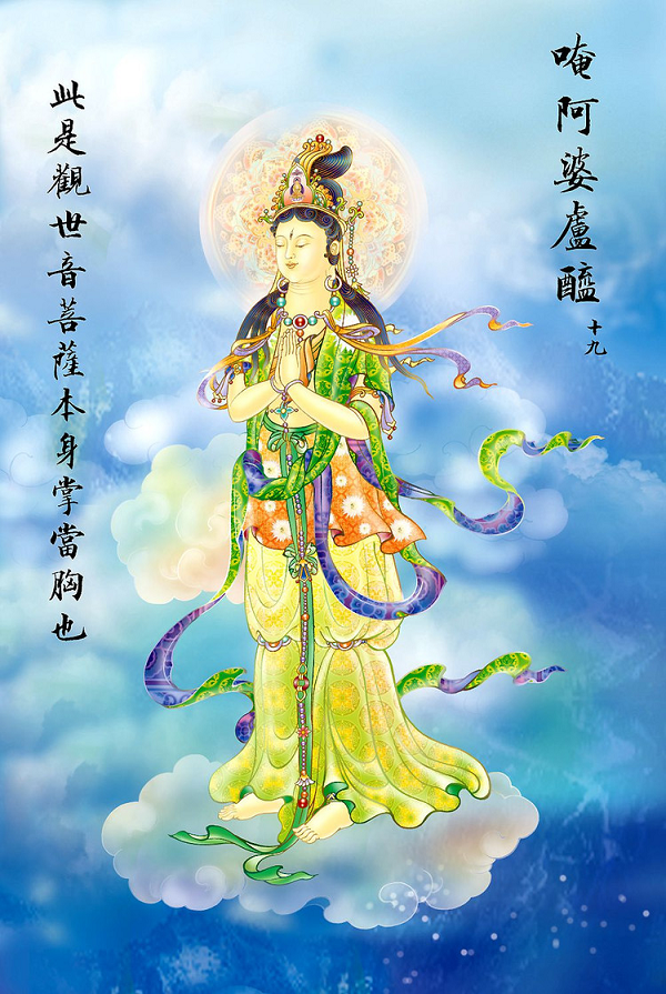 19Quan Âm hiện tướng Quan Âm Bồ Tát từ bi vô lượng cứu khổ ban vui. 19Quan Am hien tuong Quan Am Bo Tat tu bi vo luong cuu kho ban vui.
