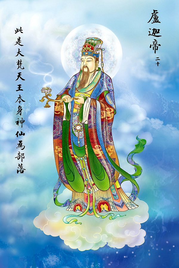 20Quan Am hien tuong Dai Pham Thien Vuong o trong muoi phuong the gioi do thoat chung sanh.