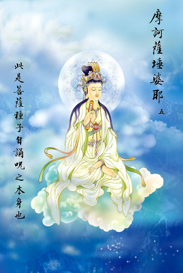 5Quan Âm hiện tướng tụng chú, theo pháp tu trì, được thiện giải thoát. 5Quan Am hien tuong tung chu, theo phap tu tri, duoc thien giai thoat.