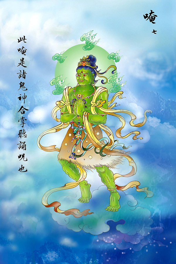 7Quan Âm hóa hiện tướng các Thần Quỷ Vương chắp tay tụng chú. Chư Phật quán tưởng chữ Án thành chánh giác. 7Quan Am hoa hien tuong cac Than Quy Vuong chap tay tung chu. Chu Phat quan tuong chu An thanh chanh giac.