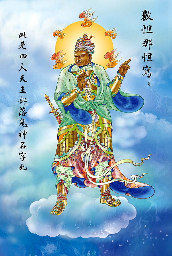 9Quan Âm hóa hiện tướng Bộ-Lạc Tứ Đại Thiên Vương khiến cải ác theo thiện. 9Quan Am hoa hien tuong Bo-Lac Tu Dai Thien Vuong khien cai ac theo thien.